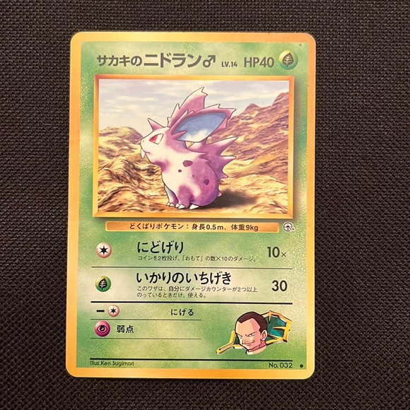 Pokemon Toys Japanese Nidoran Pokmon Card Poshmark